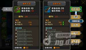 魔戒之火焰纹章新手指南之装备品质详解