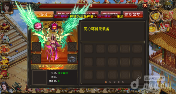 三界至尊仙侣系统