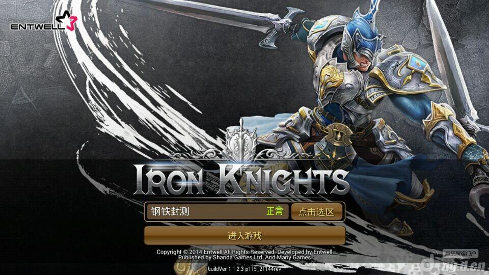 《钢铁骑士团》首测评测：韩系正统ARPG大作