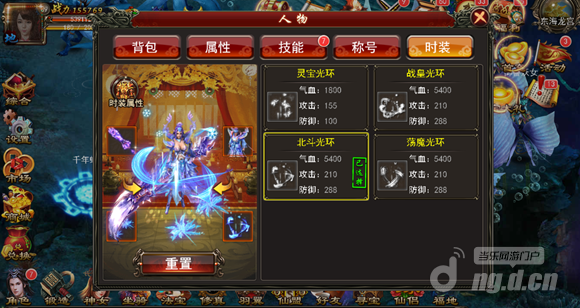 三界至尊时装系统