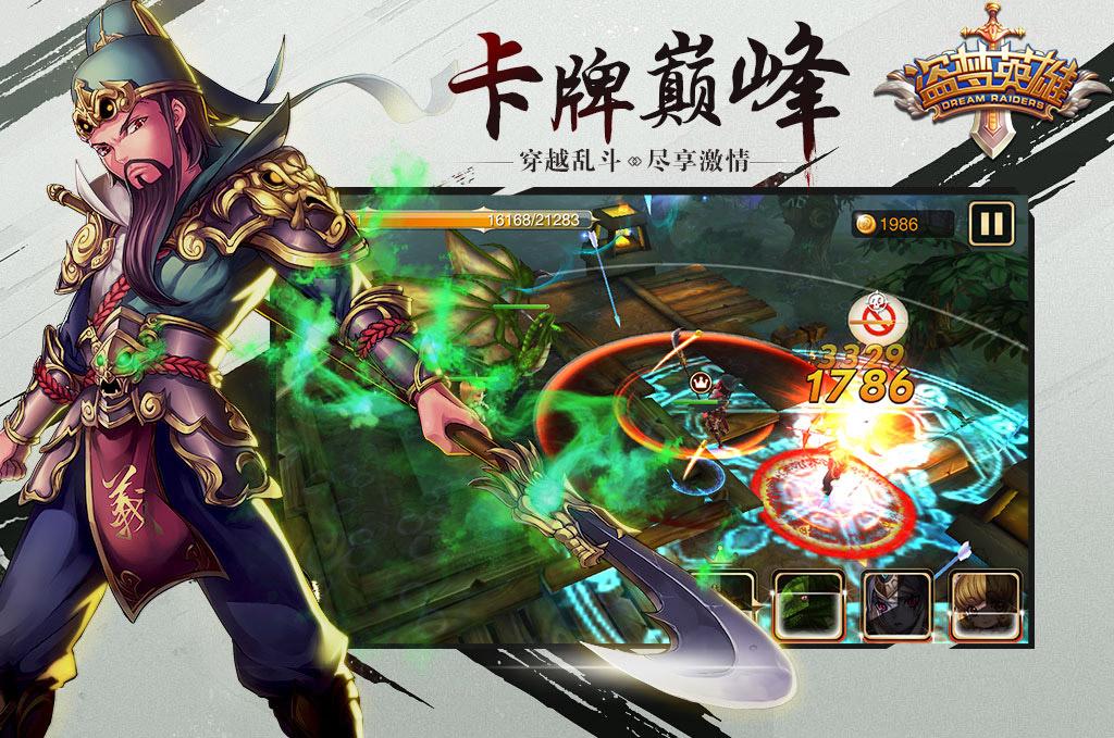 《盗梦英雄》来临，封测版本抢先体验