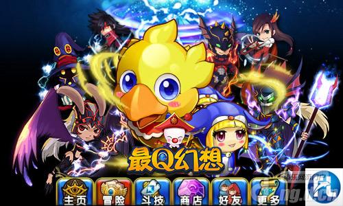 逆天战力《最Q幻想》幻想英雄再掀风云