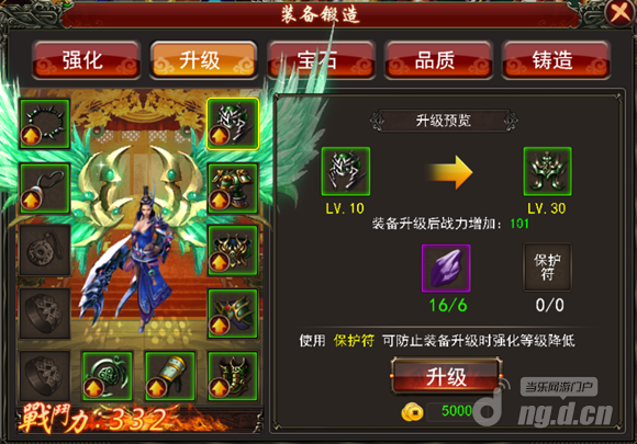 三界至尊锻造系统
