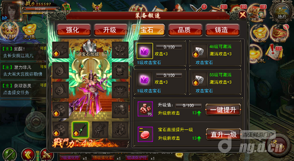 三界至尊宝石系统