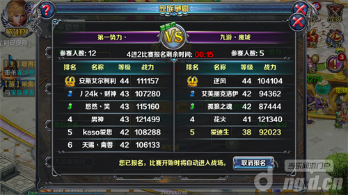 火爆群殴《魔神英雄传》二测家族战回味