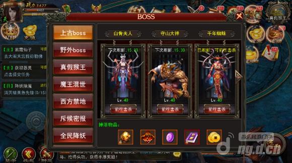 三界至尊BOSS系统