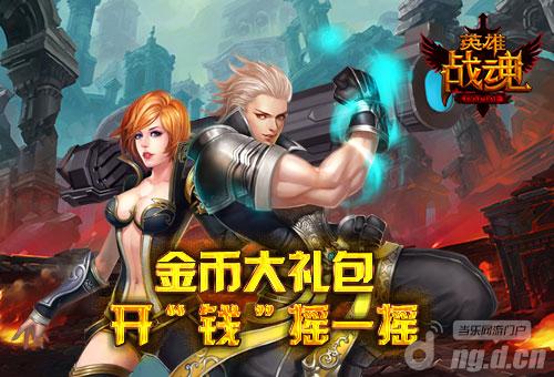 一夜暴富《格斗刀魂》开启金币摇摇乐