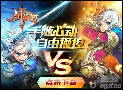 《剑魂之刃》明日12点安卓不删档测试135服全新开启