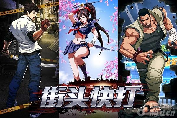 《街头快打》iOS首次封测圆满结束喜获玩家好评