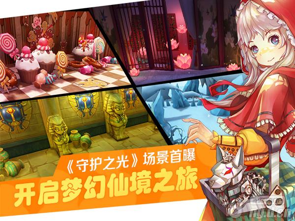 唯美仙境旖旎风光 《守护之光》游戏场景大曝光