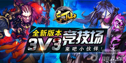 新版《忘仙》3V3竞技视频曝光炫酷打斗爽到飞起