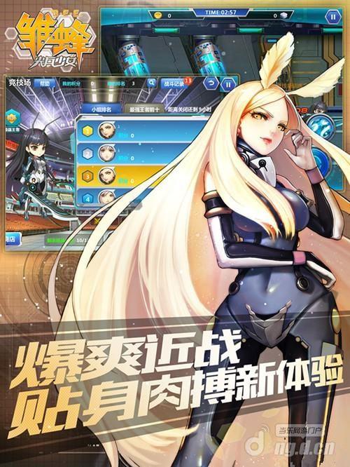 《雏蜂之尖兵少女》近战肉搏拳拳到肉