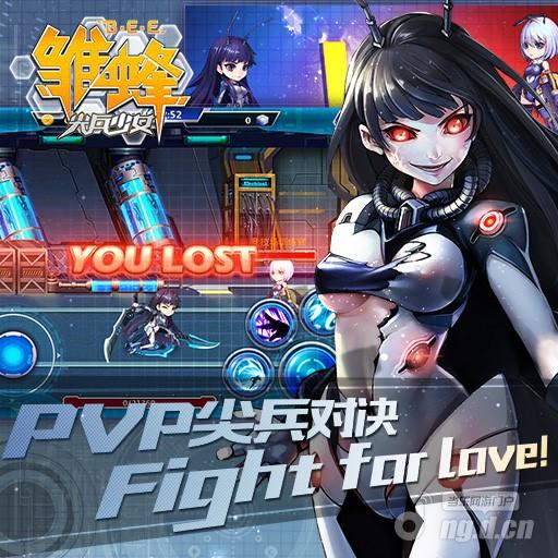 《雏蜂之尖兵少女》PVP尖兵对决&nbspFight&nbspfor&nbsplove