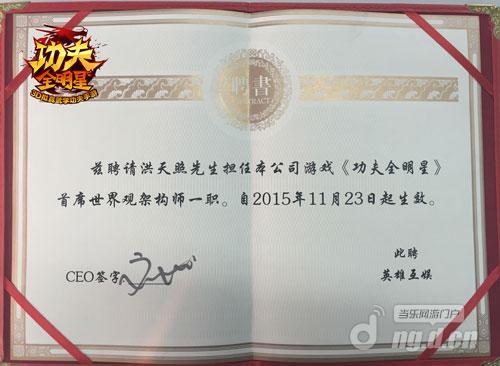 《功夫全明星》曝明星制作人计划 洪金宝之子率先加盟