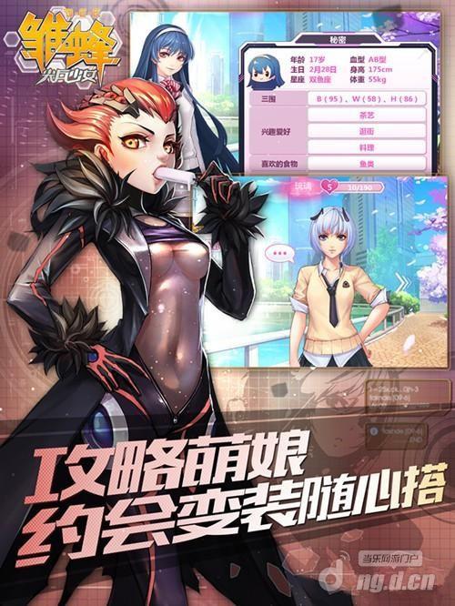 博取女神青睐 养成专属女友《雏蜂之尖兵少女》