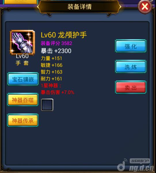 《天天挂机》11月4日新服抗击护手开启