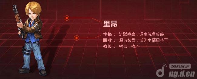 生化迷的盛典《超级弹头》明星NPC身份大揭露
