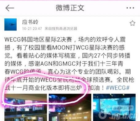 《全民枪战》新版本什么时候上线 上线的具体时间