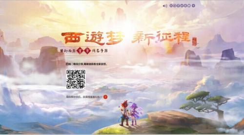 《梦幻西游》手游曝光 网易经典IP敬请期待