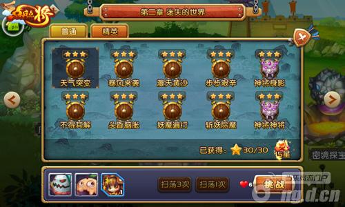 暴爽战斗《点兵点将》历练之路过关详解