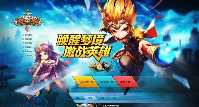 中西方大乱斗&nbsp3D卡牌手游《盗梦英雄》官网上线