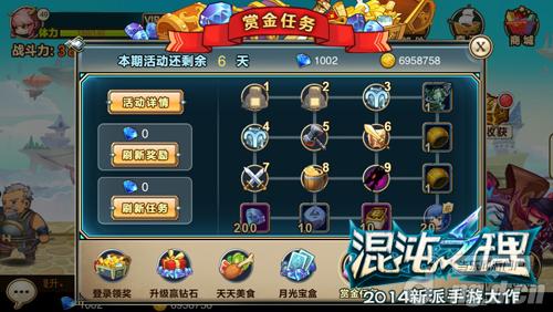 许愿池VS赏金任务《混沌之理》生财之道哪家强