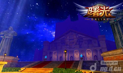 《曙光Online》异域时空中的魔幻手游