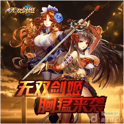 《无双剑姬》精英测试六大活动&nbspHigh不能停