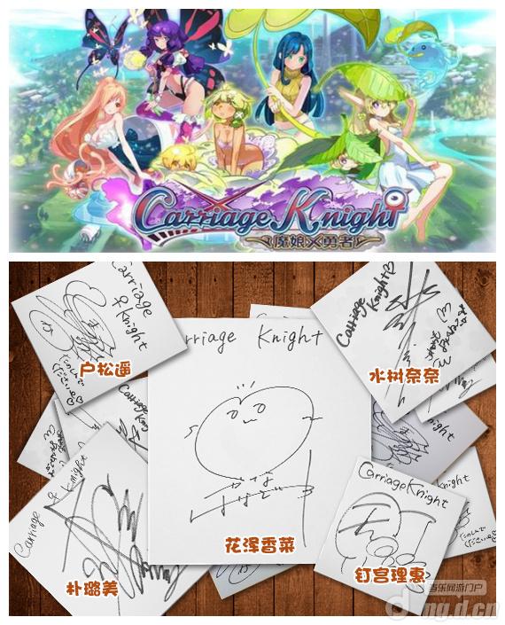 不晒会死人《魔娘X勇者》梦幻声优签名花落谁家
