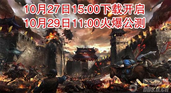 《天龙八部3D》下载时间曝光 还有精彩礼包