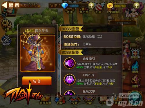 移形换影《刀剑圣域》BOSS变形记（六）