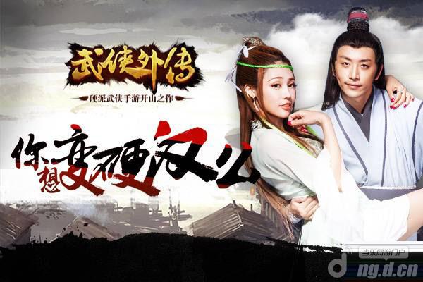 白客变身硬汉 《武侠外传》硬汉剧照你还满意吗