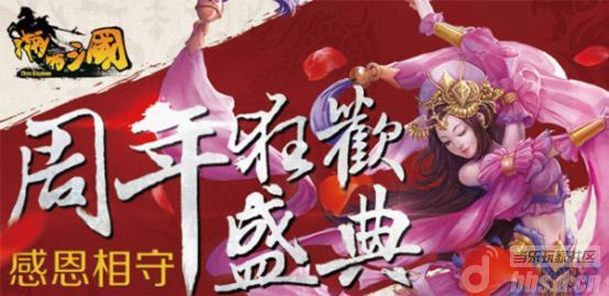 无节操神COS 《啪啪三国》玩家恶搞周年庆