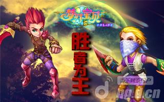 《梦幻宝贝》海神之光的王者之战