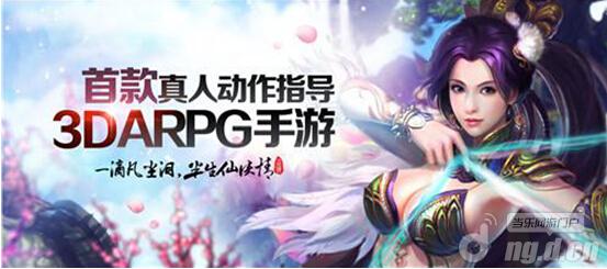 ARPG手游纷纷上线《仙侠》激战来战