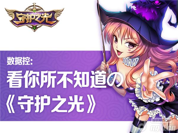 《守护之光》越狱封测结束趣味数据长姿势