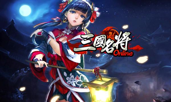 拜师老爷爷《三国名将》开启传承任务