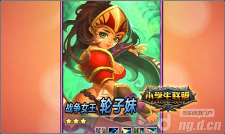 约会计划曝光《小学生联盟》真命天女驾到