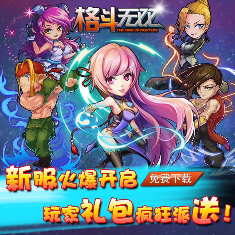 《格斗无双》10-23安卓S9火热开启