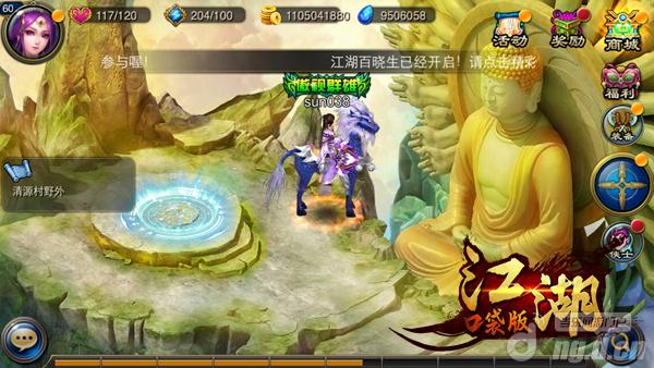 纯正武侠风《江湖口袋版》全新截图曝光