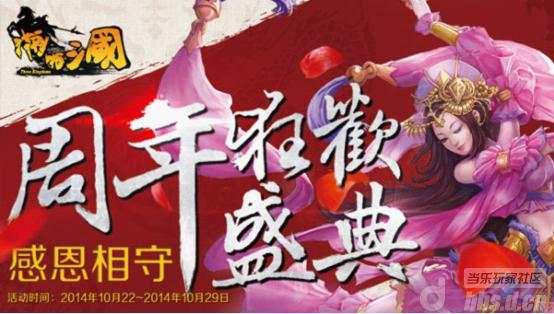 《啪啪三国》2.8版本前瞻 全新福利来袭