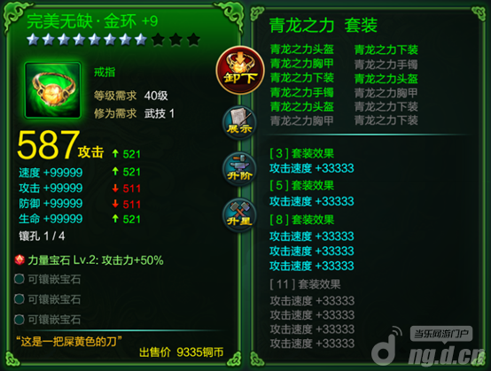 《征途》二测新增套装功能界面抢先看