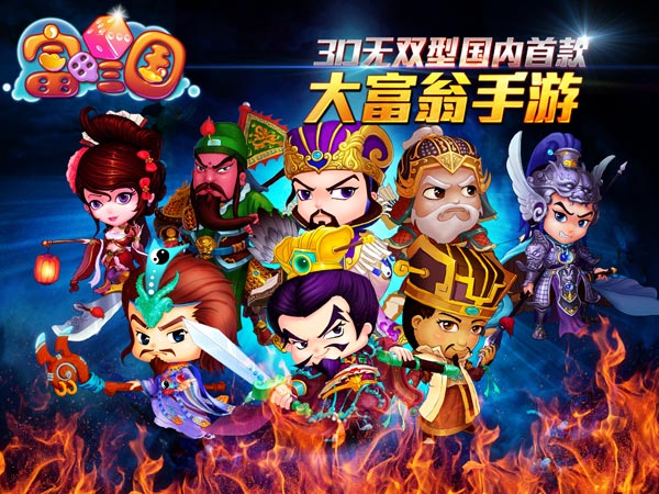 《富甲三国》10月22日安卓版删档封测开启