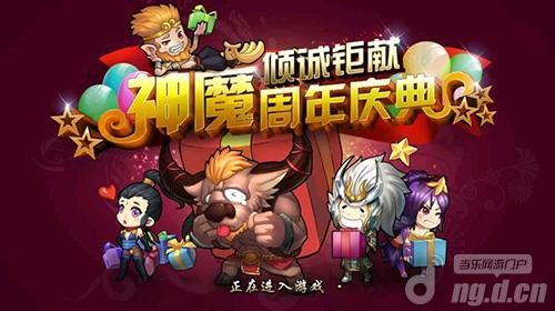 《神魔》周年庆巅峰对决个人比武大赛拉开帷幕