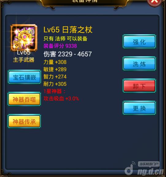 《天天挂机》21日新服魔光项链火爆开启