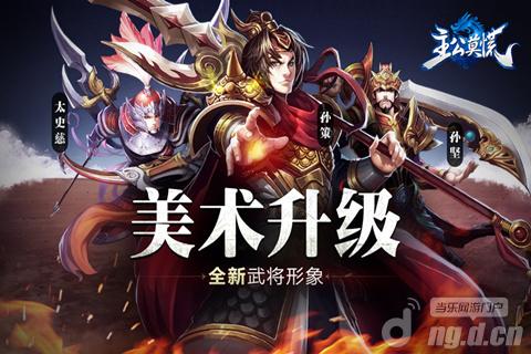 武将原画登场《主公莫慌》全新武将形象首曝
