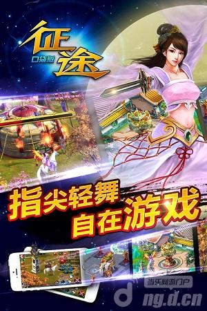 指尖轻舞热血国战手游《征途》再现征途经典