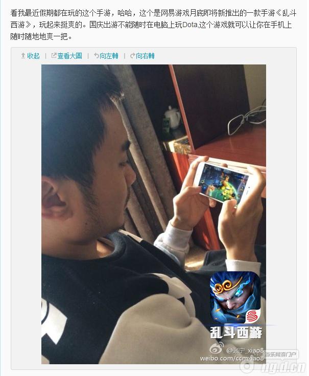 DOTA世界冠军《乱斗西游》电竞明星评测团
