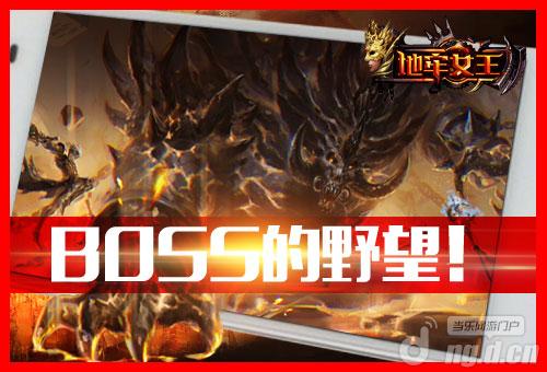 破晓黎明《地牢女王》霸气野望曝露