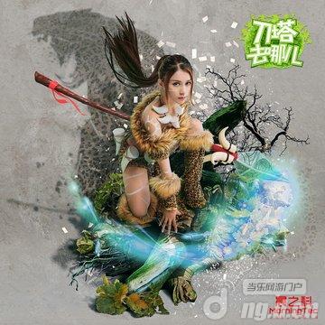 首爆《刀塔去哪儿》绝美COS组图巅峰盛宴